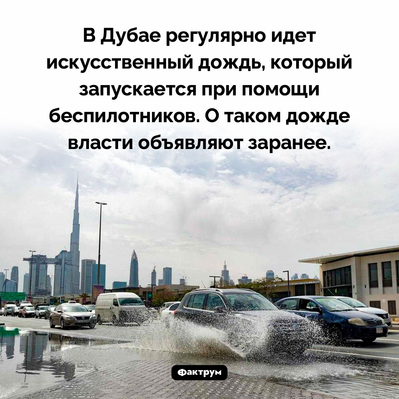 Искусственные дожди в Дубае - свежие новости на Toplenta