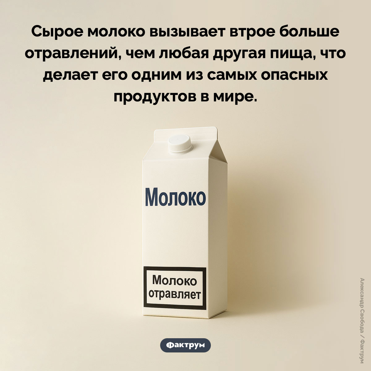 Опасность молока - свежие новости на Toplenta