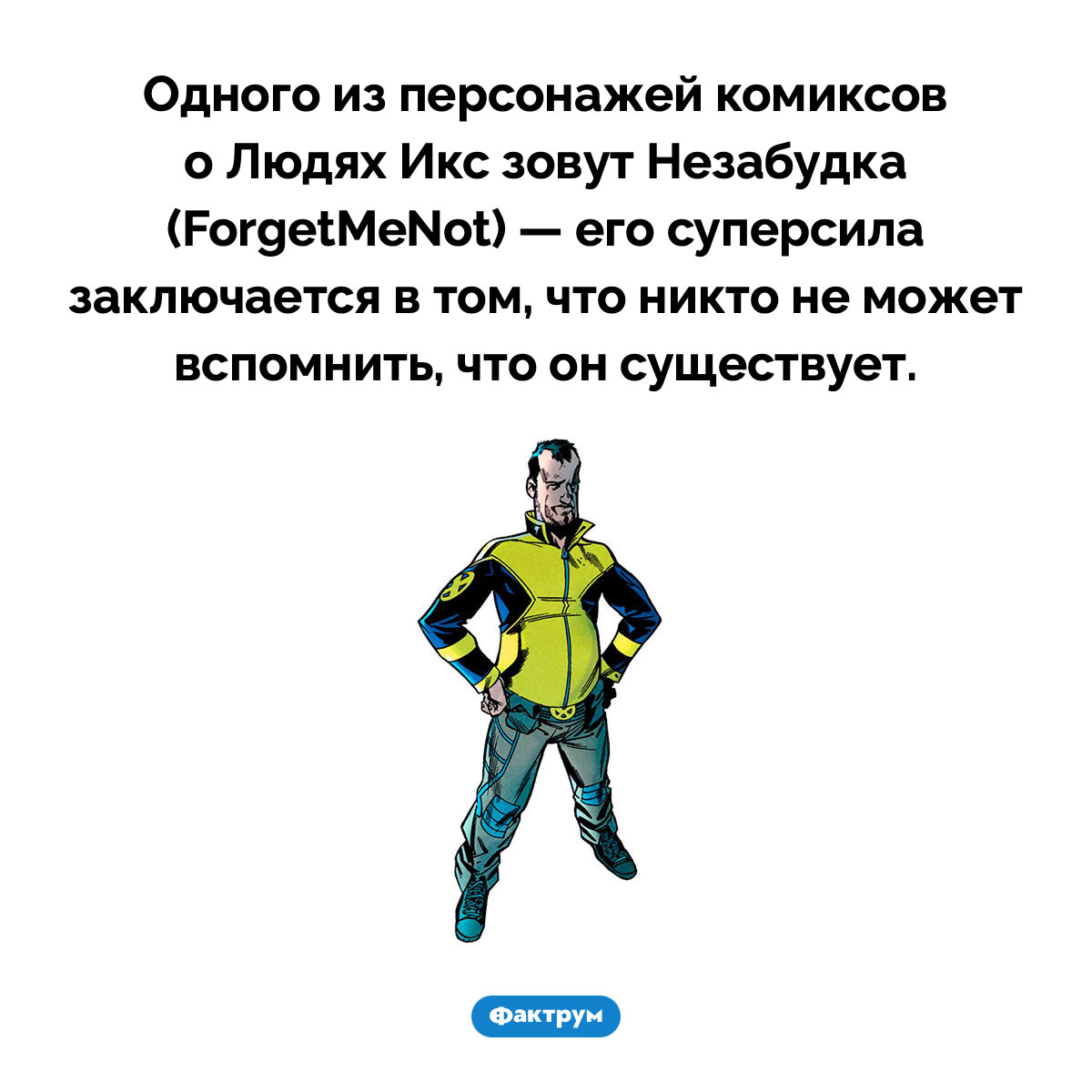 Странная суперспособность одного из Людей Икс - свежие новости на Toplenta