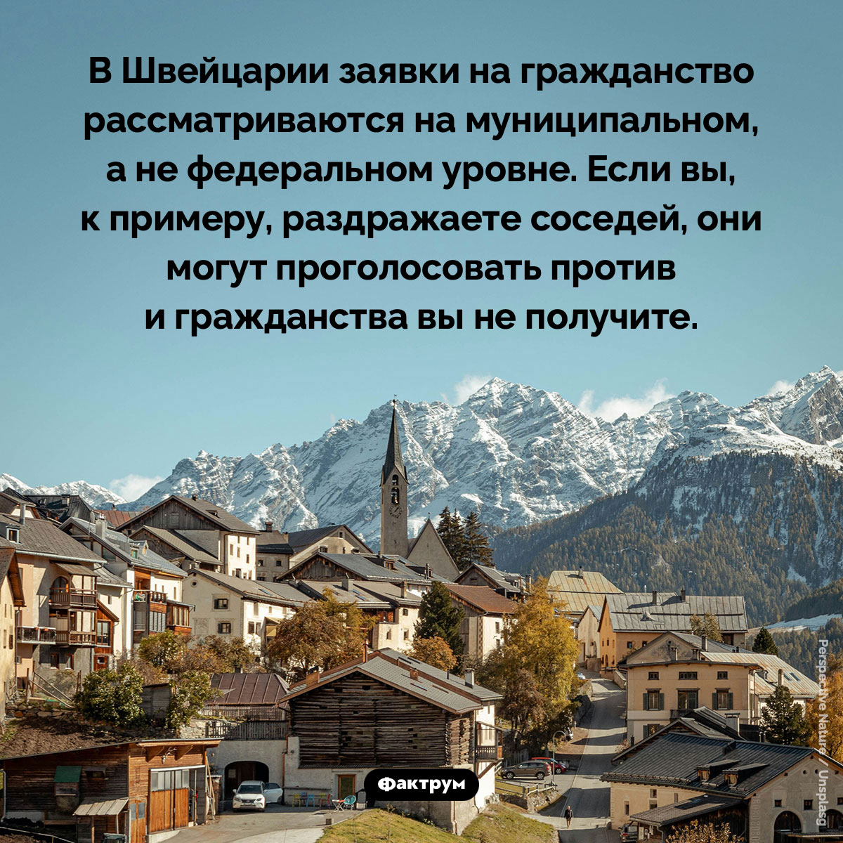 Особенность получения гражданства в Швейцарии - свежие новости на Toplenta