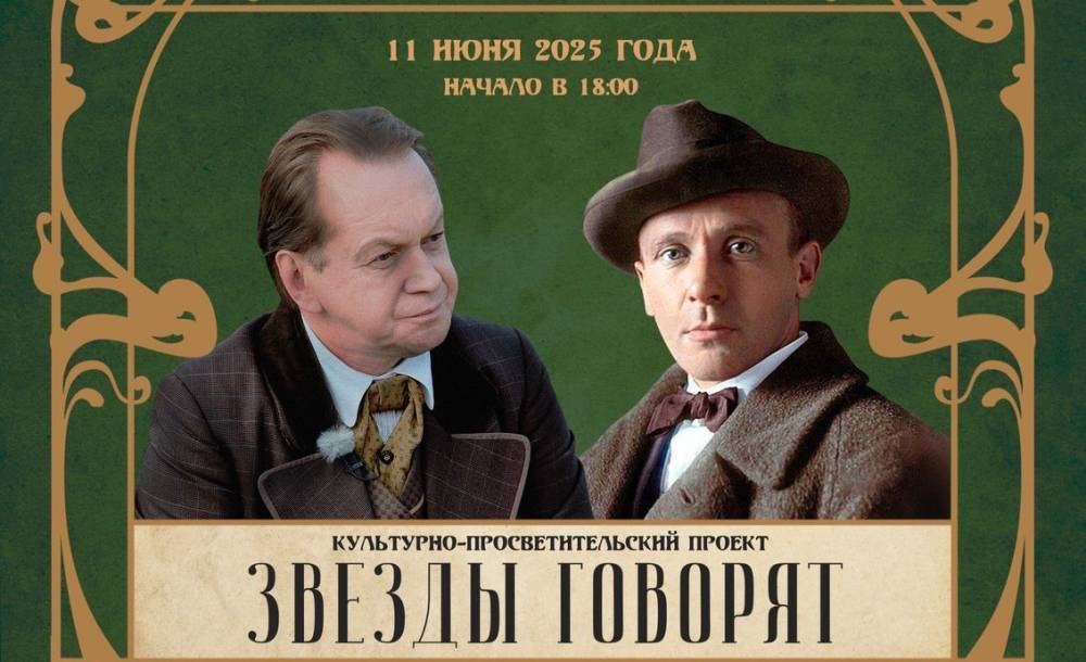 Михаил Горевой исполнит моноспектакль «Михаил Булгаков» на презентации проекта «Звезды говорят» - свежие новости на Toplenta