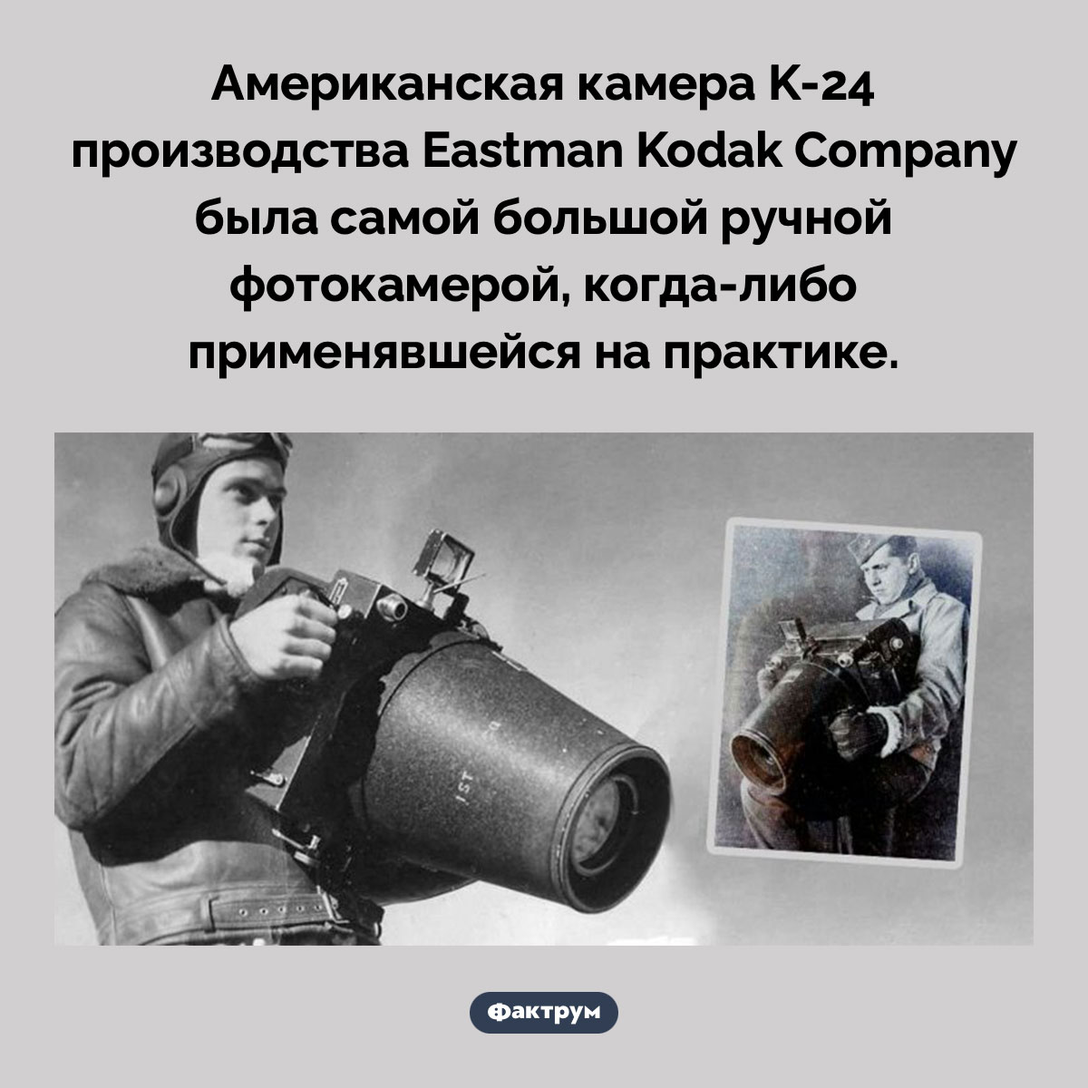 Самая большая ручная фотокамера - свежие новости на Toplenta