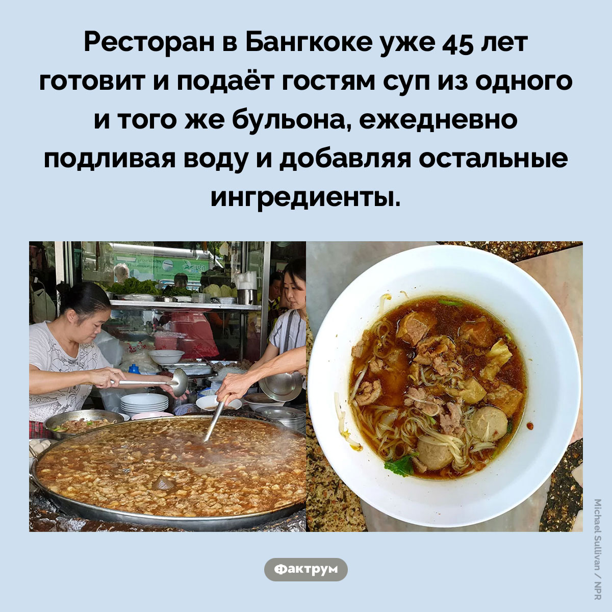 45-летний бульон - свежие новости на Toplenta