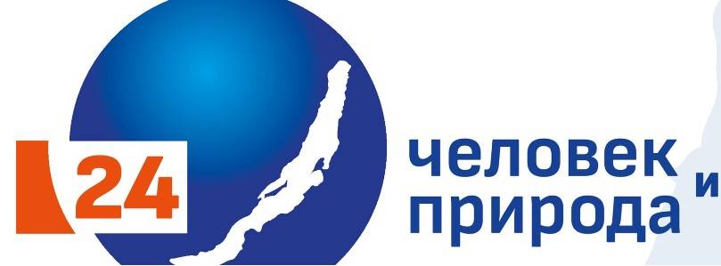 Байкальский кинофестиваль «Человек и Природа» объявил конкурсную программу - свежие новости на Toplenta