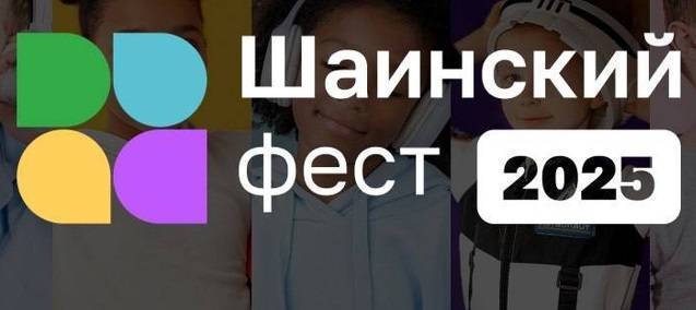 Фестиваль «Шаинский фест» завершился гала-концертом в Кремле - свежие новости на Toplenta
