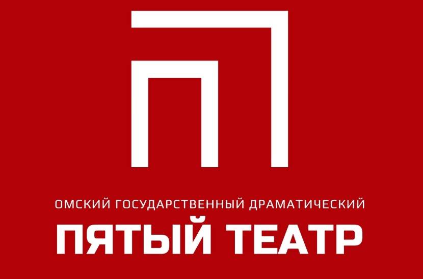 Омский Пятый театр открыл юбилейный сезон в конце июня - свежие новости на Toplenta