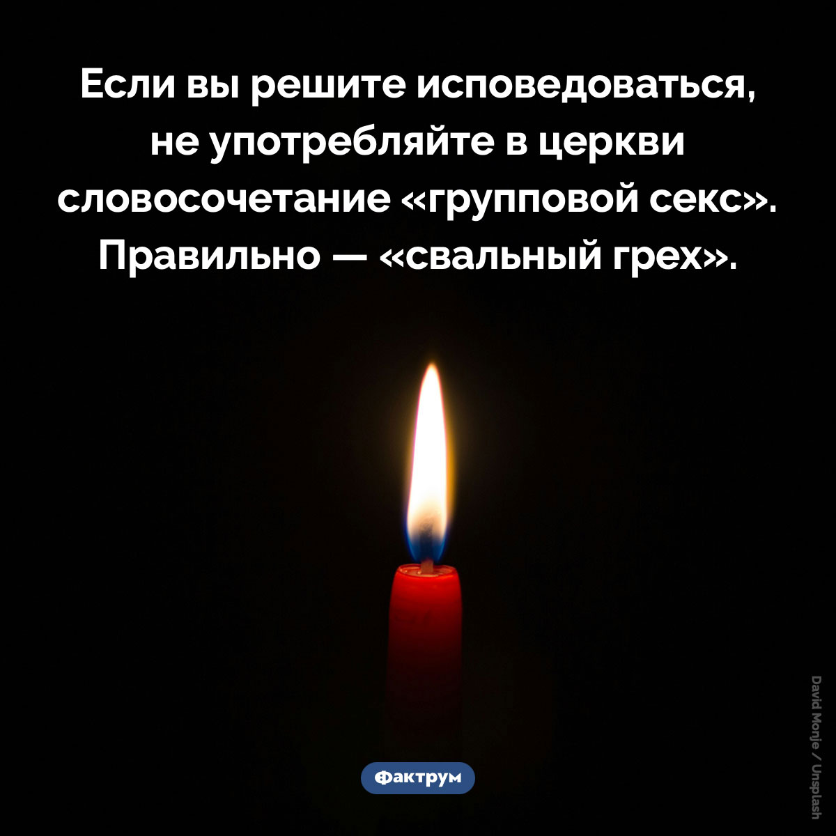 Свальный грех - свежие новости на Toplenta