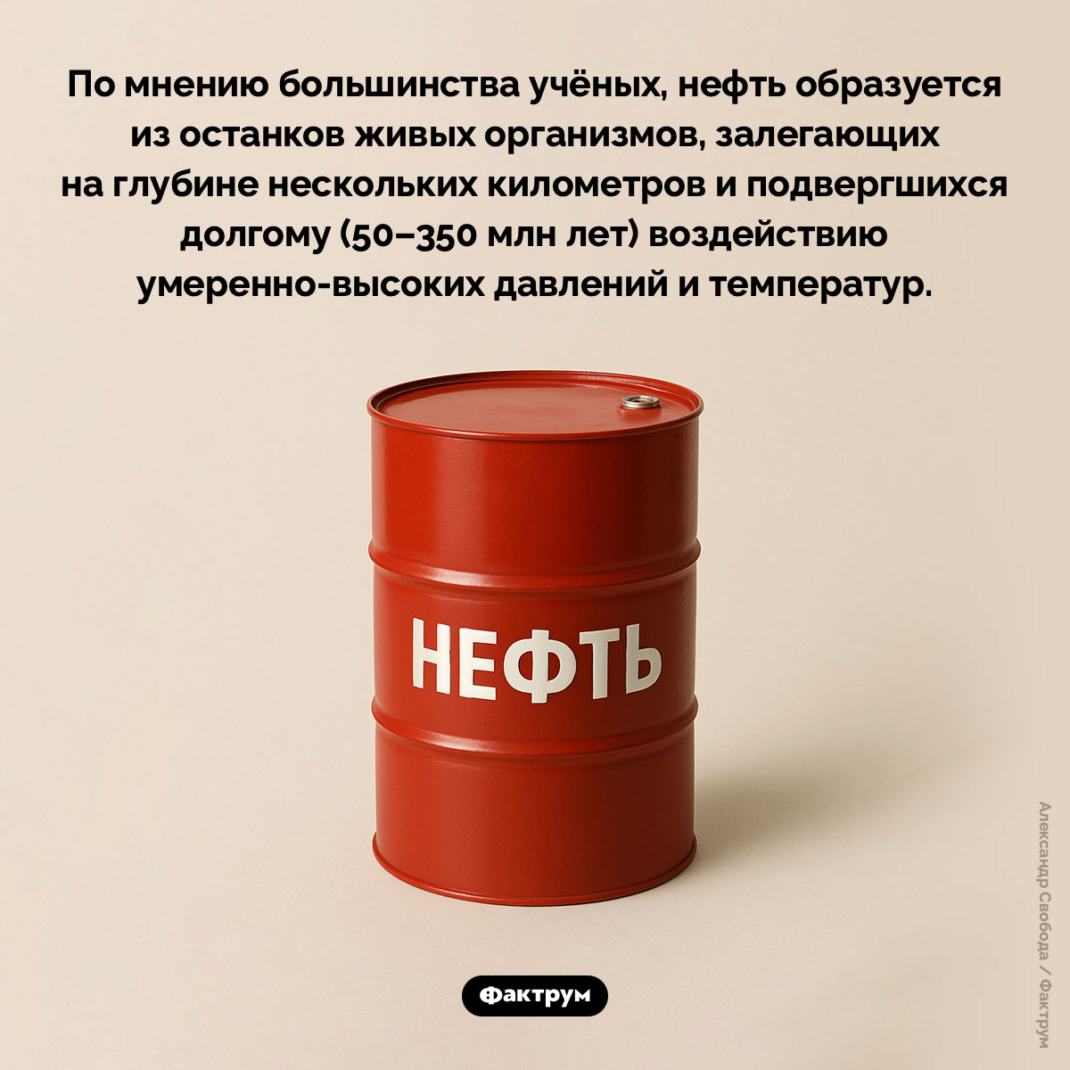 Что такое нефть - свежие новости на Toplenta