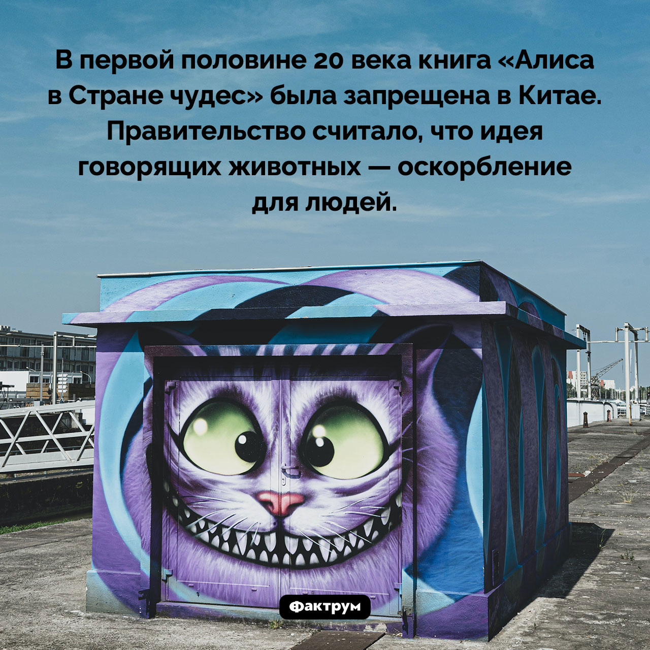 «Алиса в Стране чудес» была запрещена в Китае - свежие новости на Toplenta по теме По