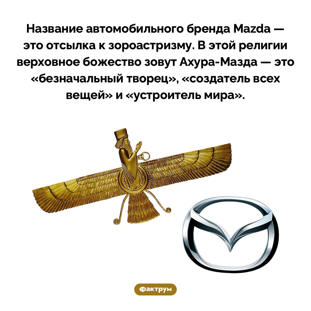 Что значит Mazda - свежие новости на Toplenta