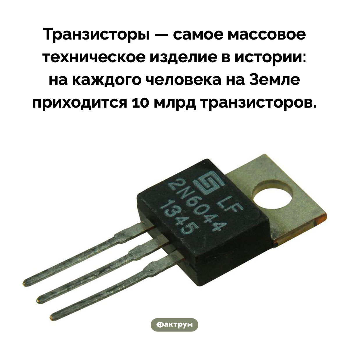 Самое массовое техническое изделие - свежие новости на Toplenta