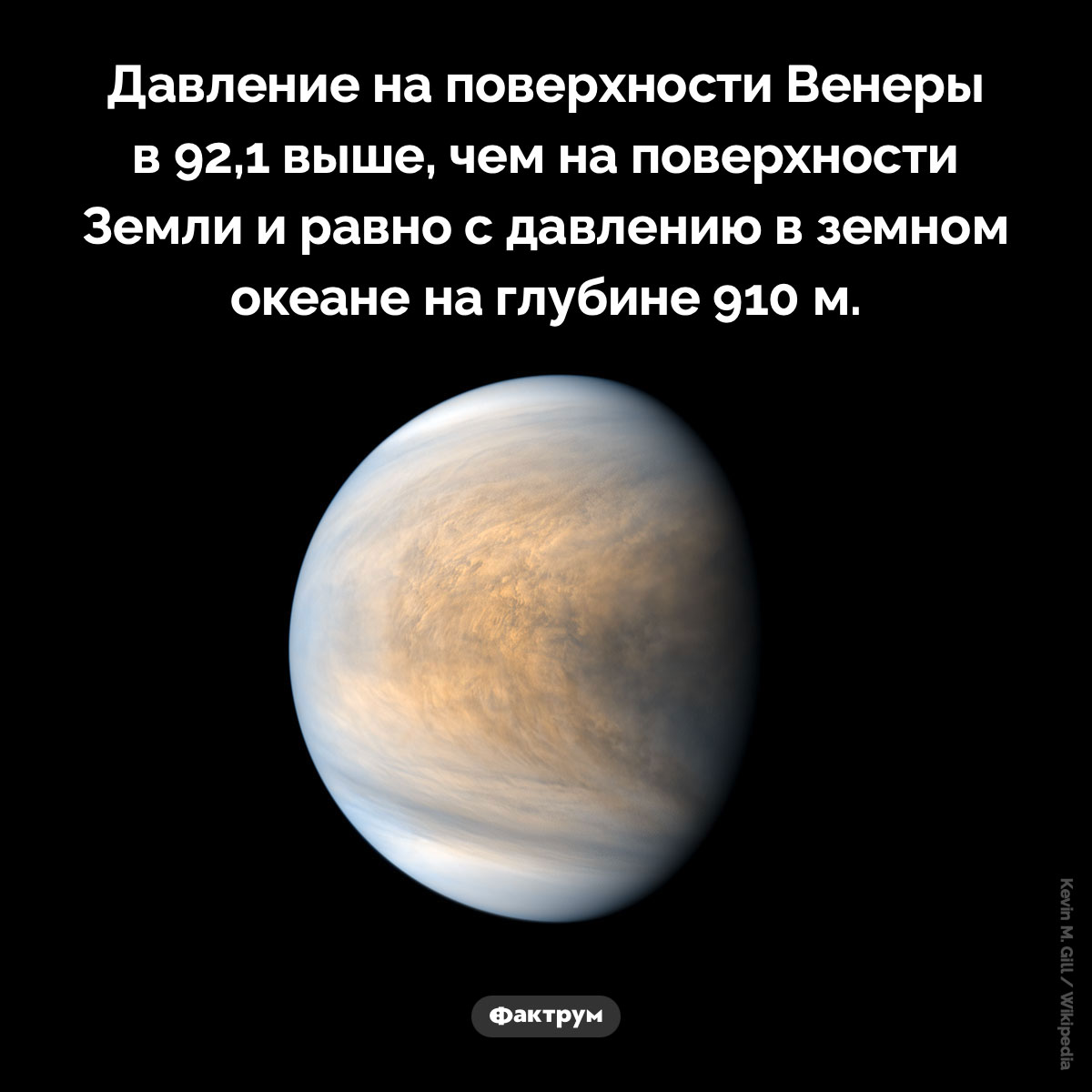 У Венеры высокое давление - свежие новости на Toplenta