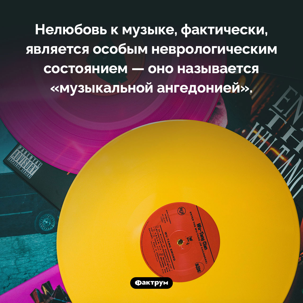 Что такое «музыкальная ангедония» - свежие новости на Toplenta по теме Психологи