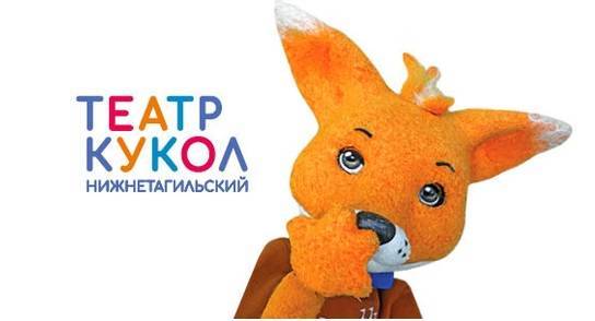 Нижнетагильский театр кукол поставил «Каштанку» к юбилею Чехова - свежие новости на Toplenta