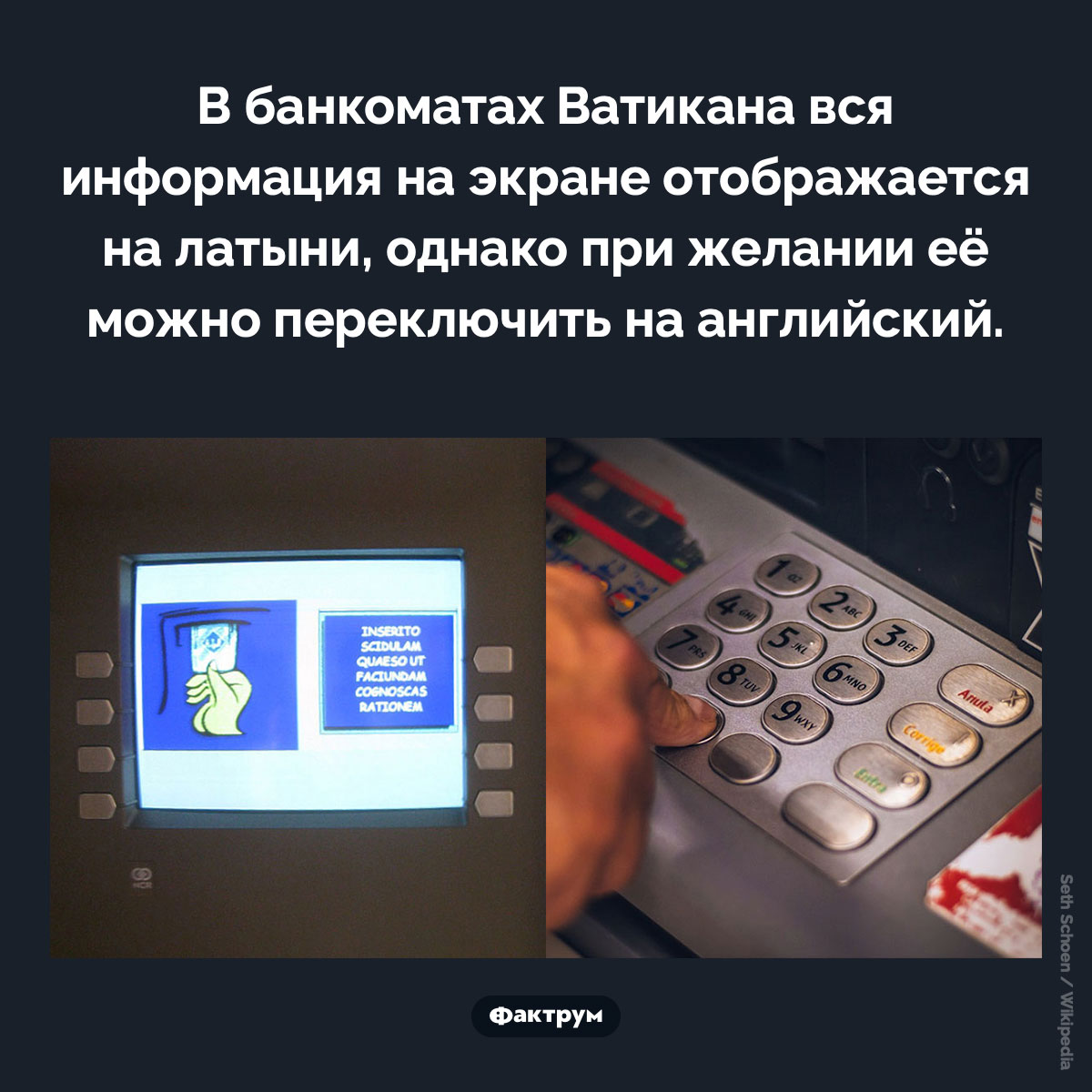 Банкоматы Ватикана - свежие новости на Toplenta по теме Факт