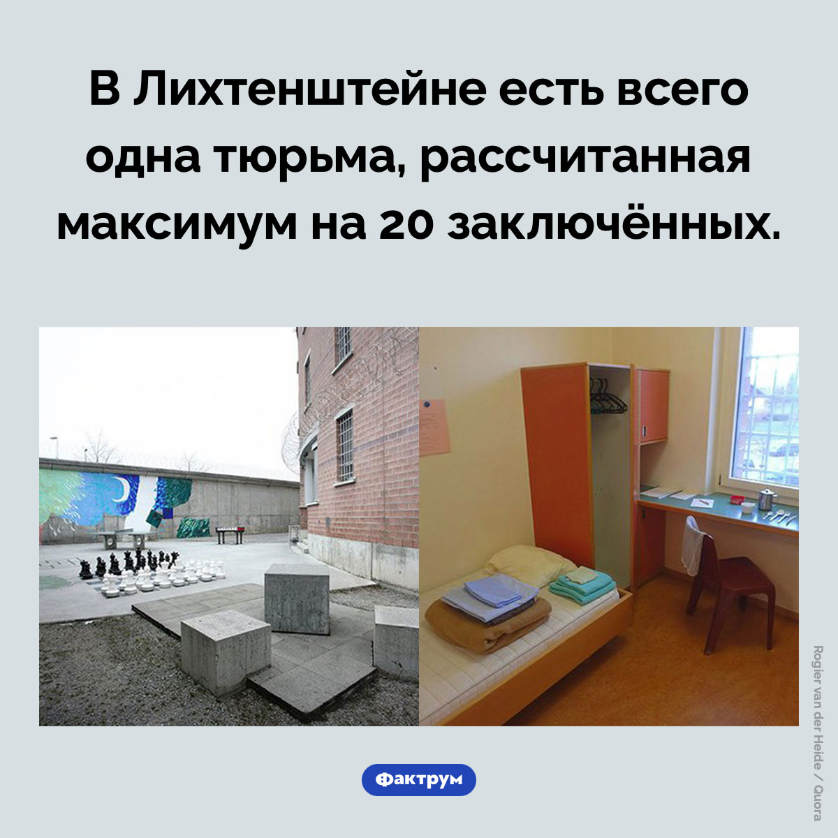 Тюрьма в Лихтенштейне - похожая новость на Toplenta