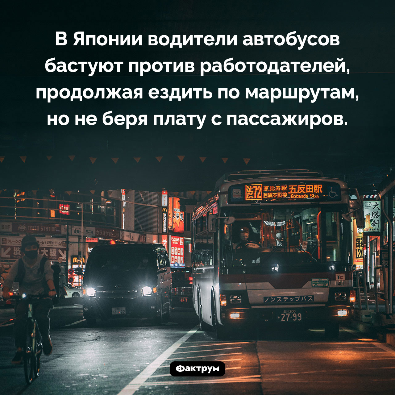 Японская забастовка - свежие новости на Toplenta по теме термин