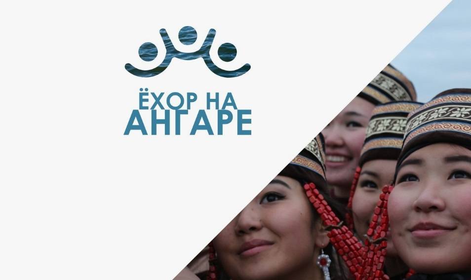 Молодежный фестиваль «Ёхор на Ангаре» пройдет в Иркутской области - свежие новости на Toplenta по теме Хор