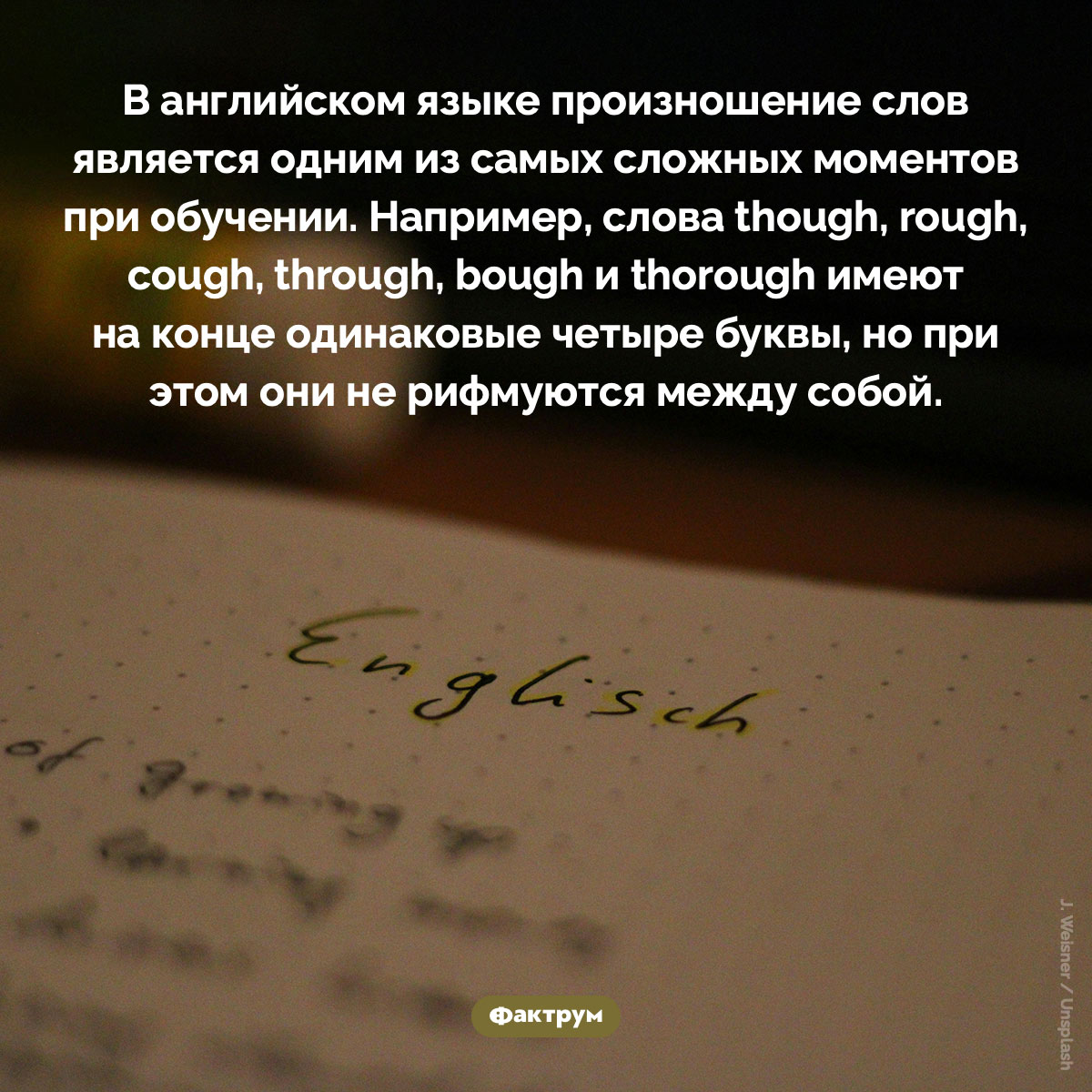 Один из самых сложных моментов при изучении английского языка - свежие новости на Toplenta