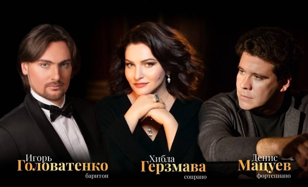 Фестиваль «Хибла Герзмава приглашает…» откроется концертом звезд академической музыки - свежие новости на Toplenta по теме iii