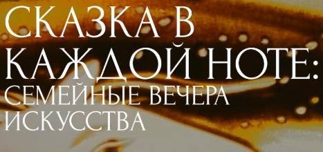 Семейный фестиваль «Сказка в каждой ноте» пройдет в Казани - свежие новости на Toplenta по теме город казань