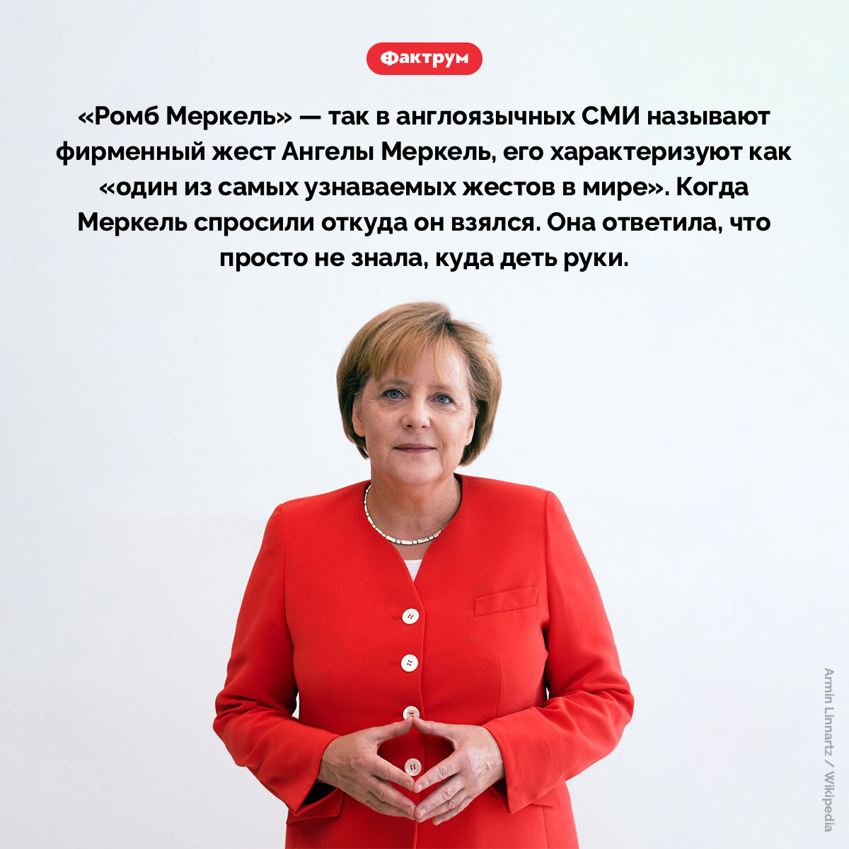 Что такое «ромб Меркель» - свежие новости на Toplenta