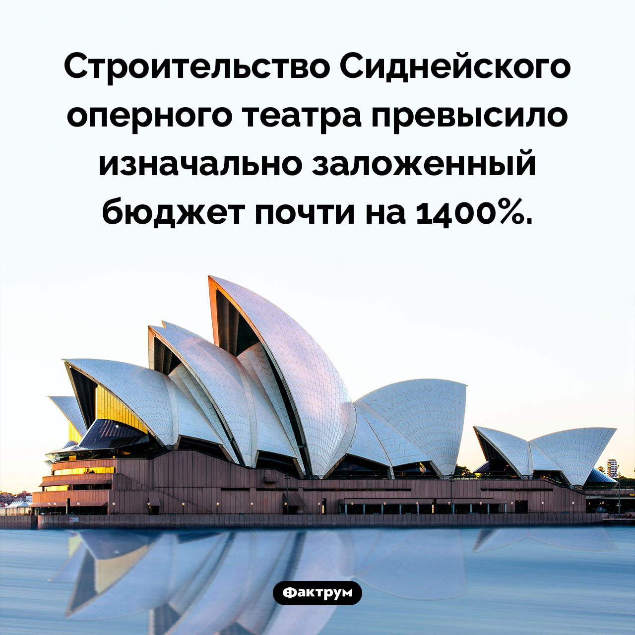 Слишком дорогой оперный театр - свежие новости на Toplenta по теме австралия