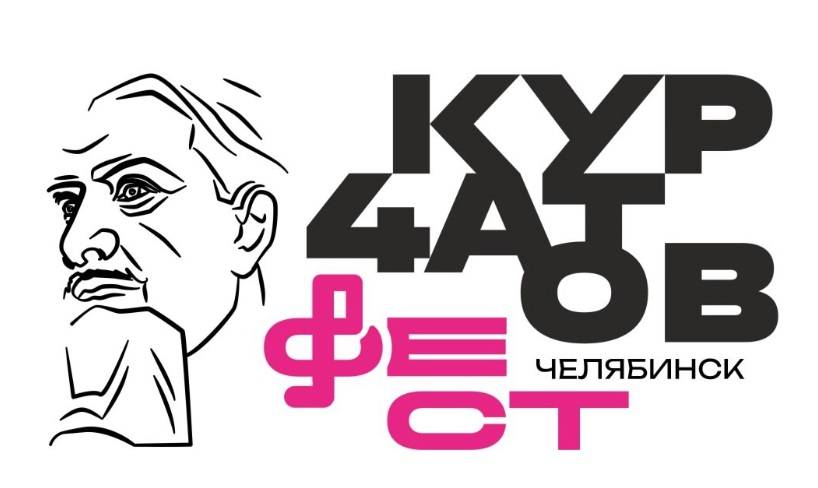 Хибла Герзмава выступит на «Курчатов Фесте» в Челябинске - свежие новости на Toplenta по теме Челябинска