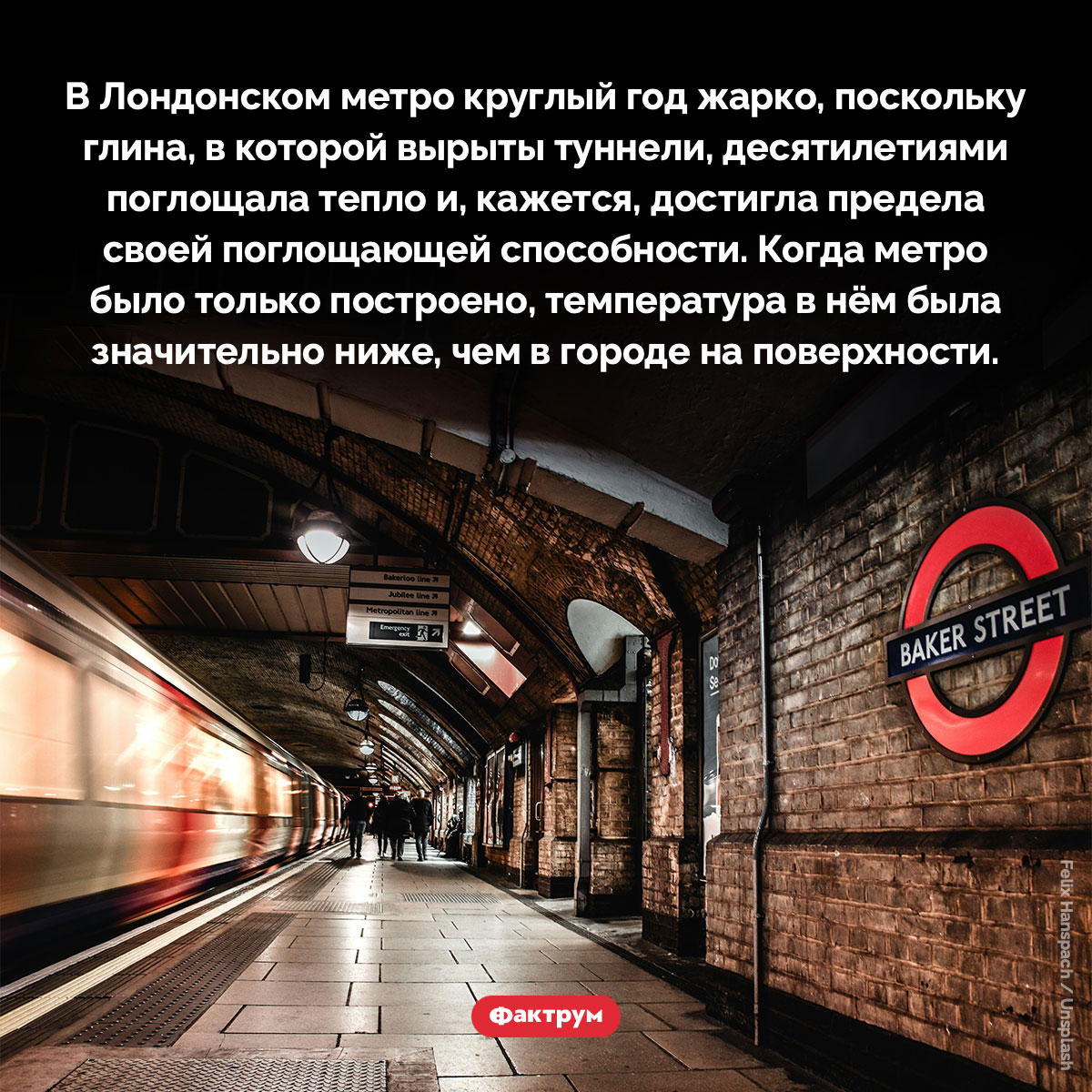 В Лондонском метро очень жарко - свежие новости на Toplenta