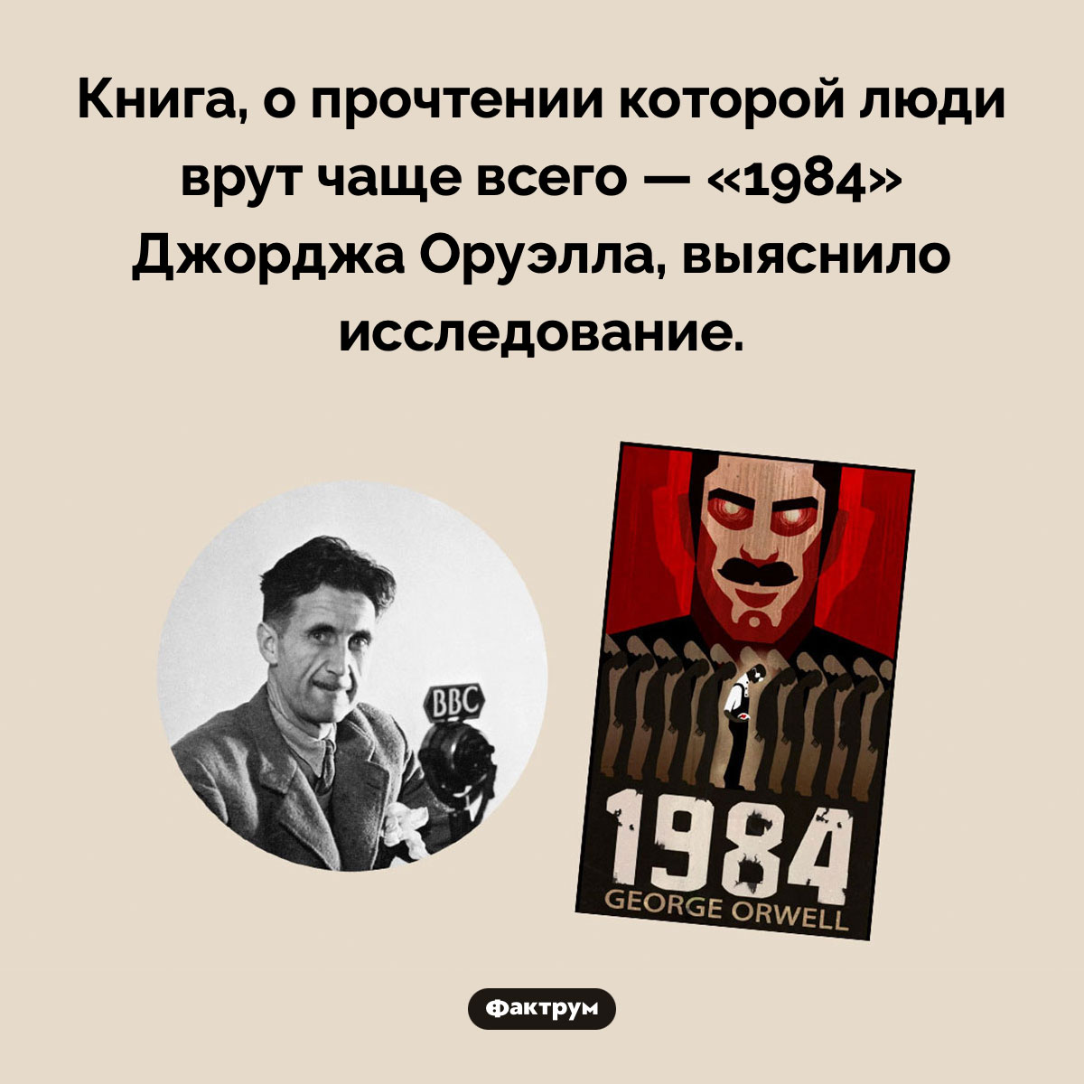 Книга, о прочтении которой люди врут чаще всего - свежие новости на Toplenta по теме сател