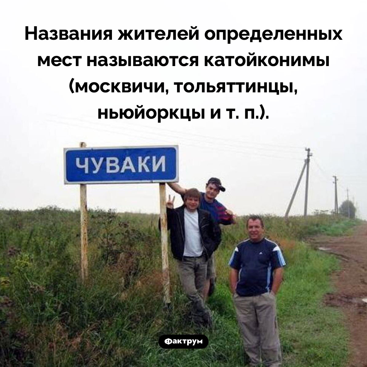 Что такое катойконим - свежие новости на Toplenta