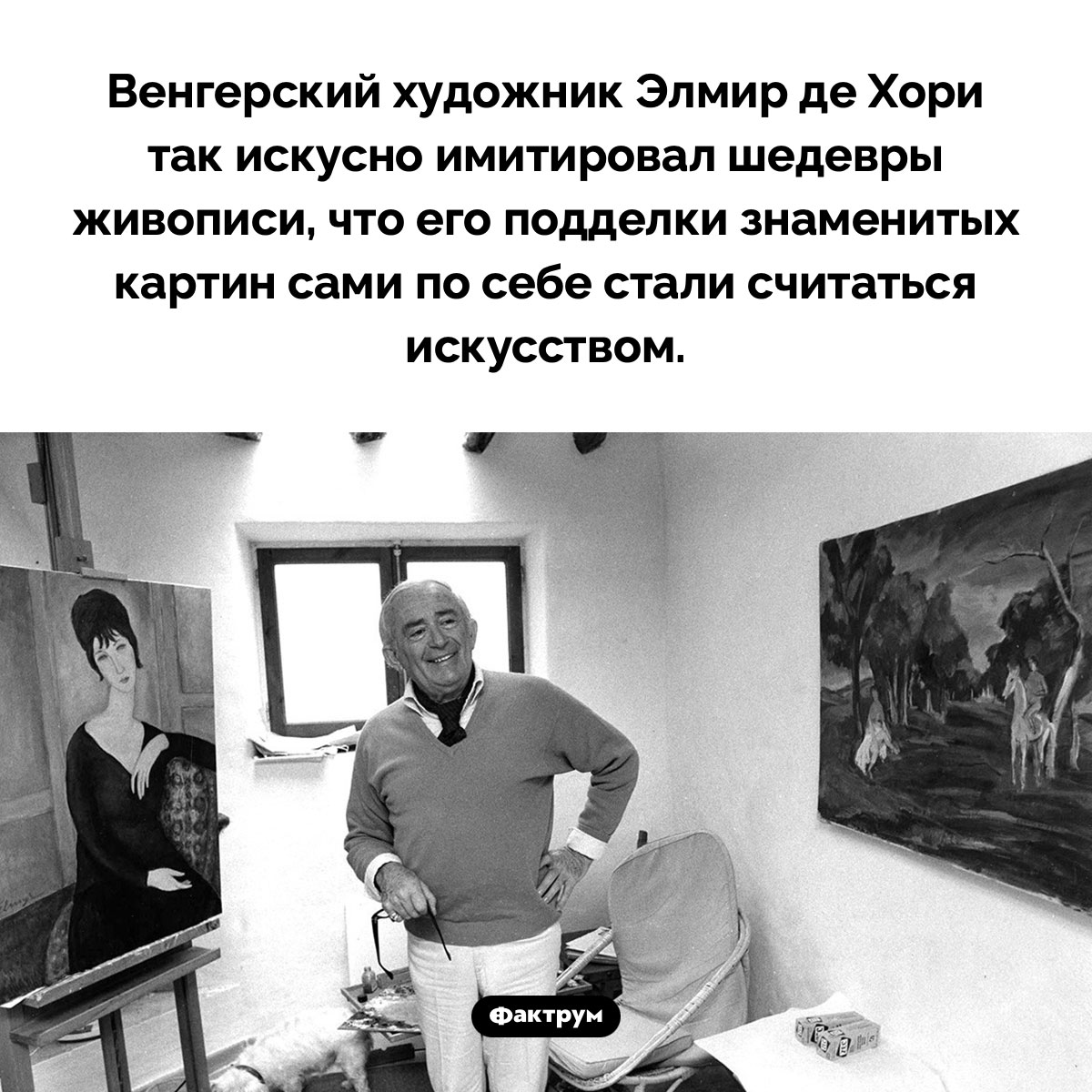 Художник-имитатор, чьи подделки стали считаться искусством - свежие новости на Toplenta по теме Художник