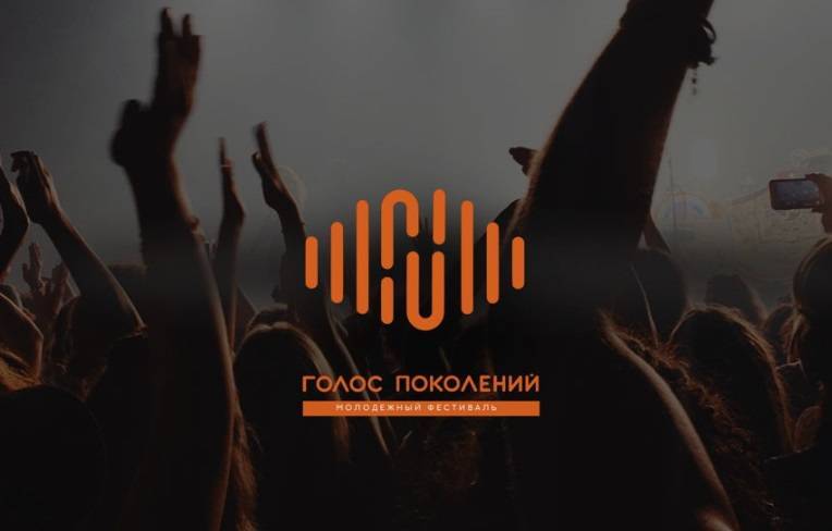 Фестиваль молодежной культуры «Голос Поколений» пройдет в Челябинске - свежие новости на Toplenta по теме Челябинска