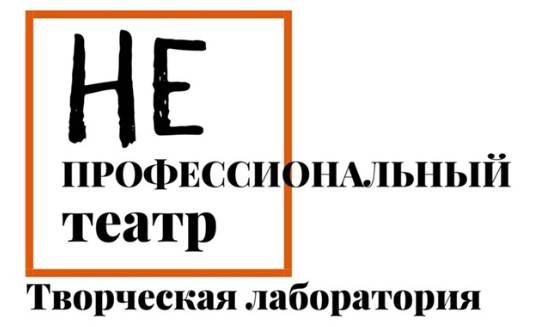 Непрофессиональные актеры выйдут на театральную сцену в Екатеринбурге - свежие новости на Toplenta по теме театра