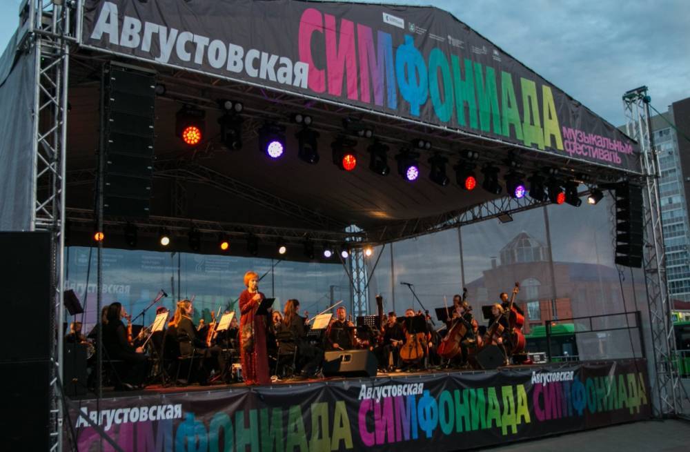 Фестиваль оркестровой музыки «Симфониада» соберет музыкантов со всей России - свежие новости на Toplenta по теме город оренбург