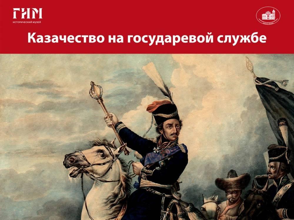 В Ульяновском краеведческом музее открылась выставка «Казачество на государевой службе» - свежие новости на Toplenta по теме Плато