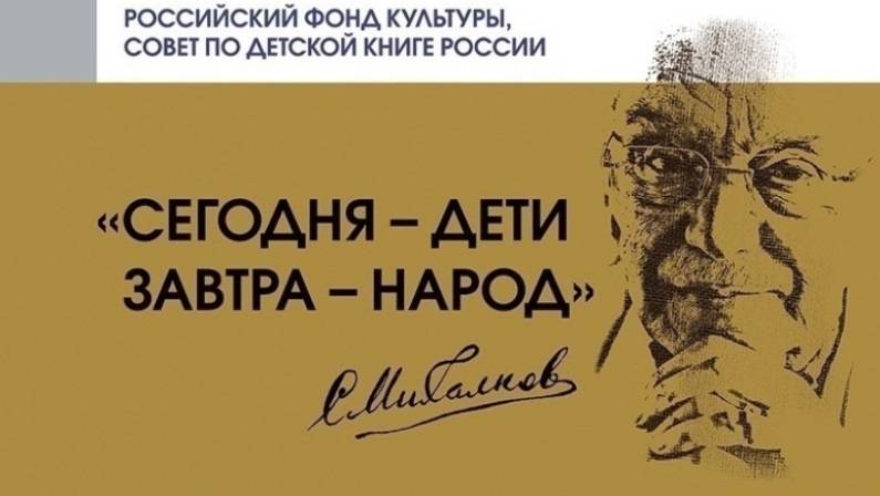 X Международный литературный конкурс имени Сергея Михалкова открыл прием заявок - свежие новости на Toplenta по теме Современного