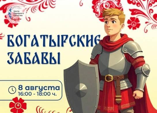 В Челябинске пройдет фестиваль национальных видов спорта «Богатырские забавы» - свежие новости на Toplenta по теме Челябинска