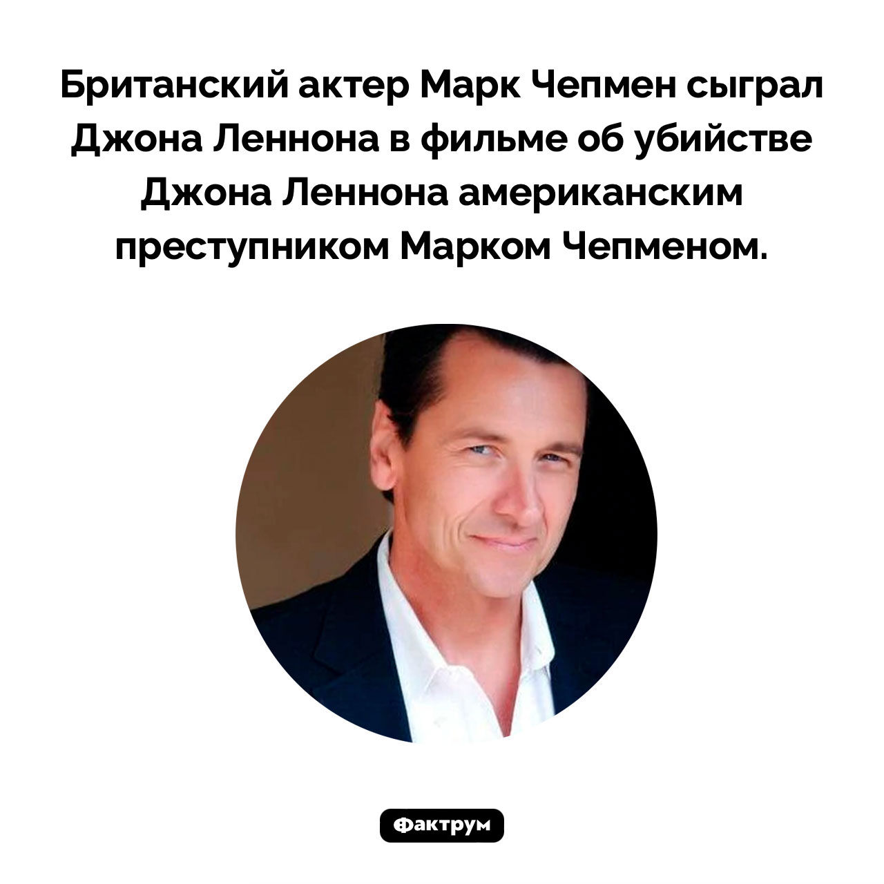 Курьез Марка Чепмена - свежие новости на Toplenta по теме s