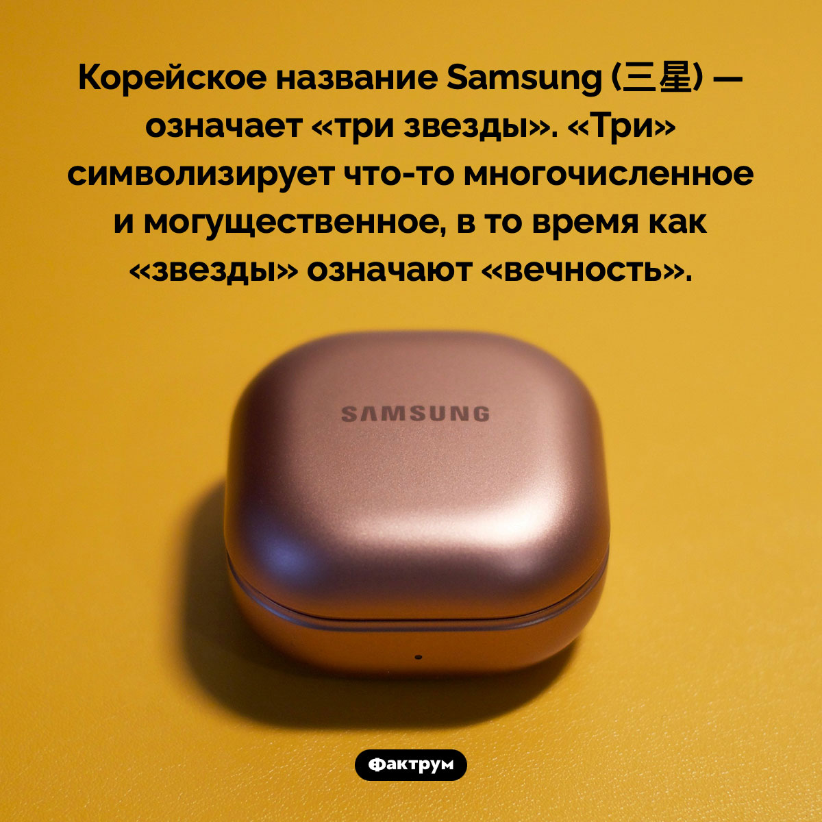 Как переводится Samsung - свежие новости на Toplenta по теме Факты в картинках