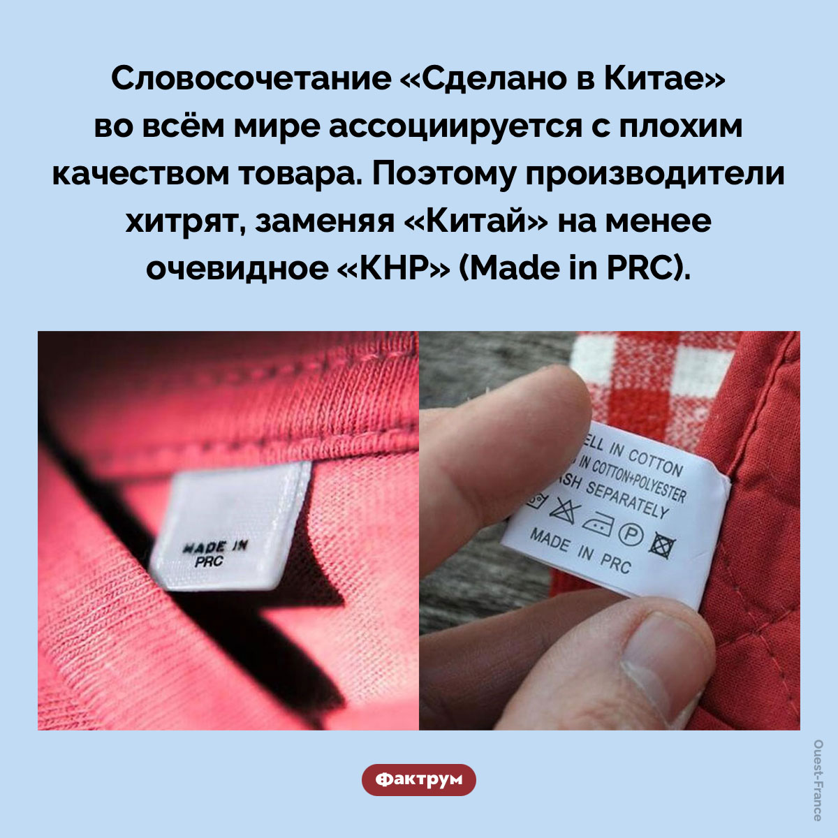 Сделано в КНР - свежие новости на Toplenta по теме Факты в картинках