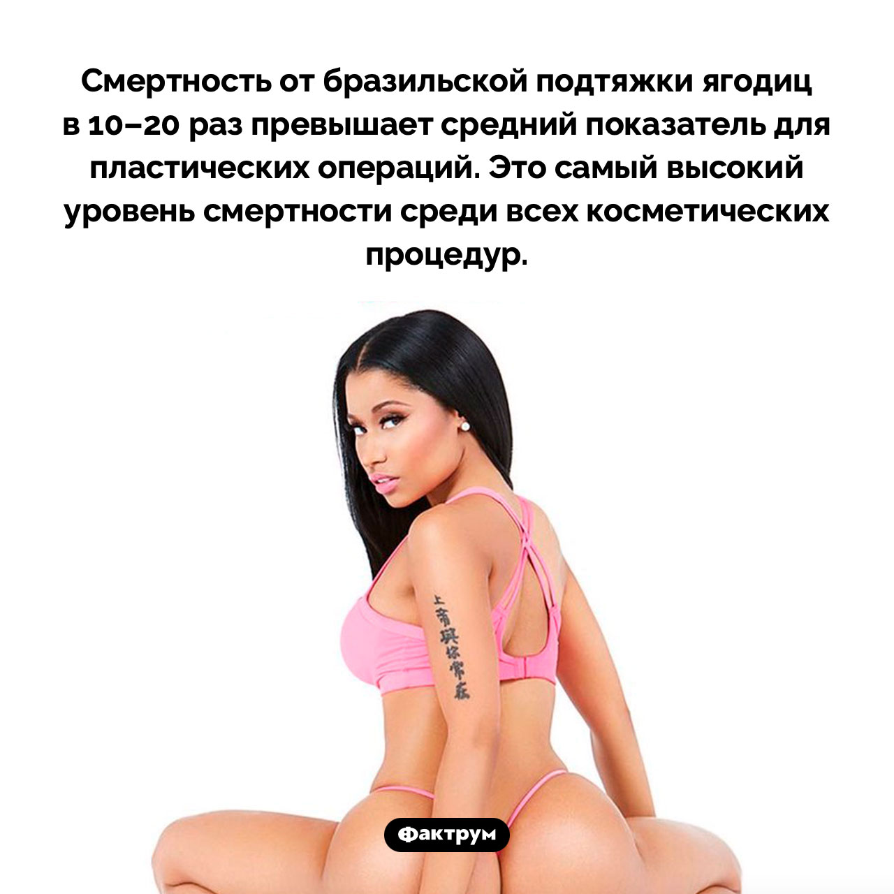 Самая опасная пластическая операция - свежие новости на Toplenta по теме Факт