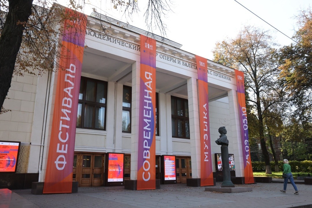 В Нижнем Новгороде открылся фестиваль «Современная музыка» - свежие новости на Toplenta по теме Men