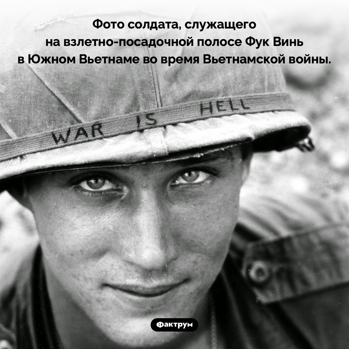 War is hell - свежие новости на Toplenta по теме вьетнам