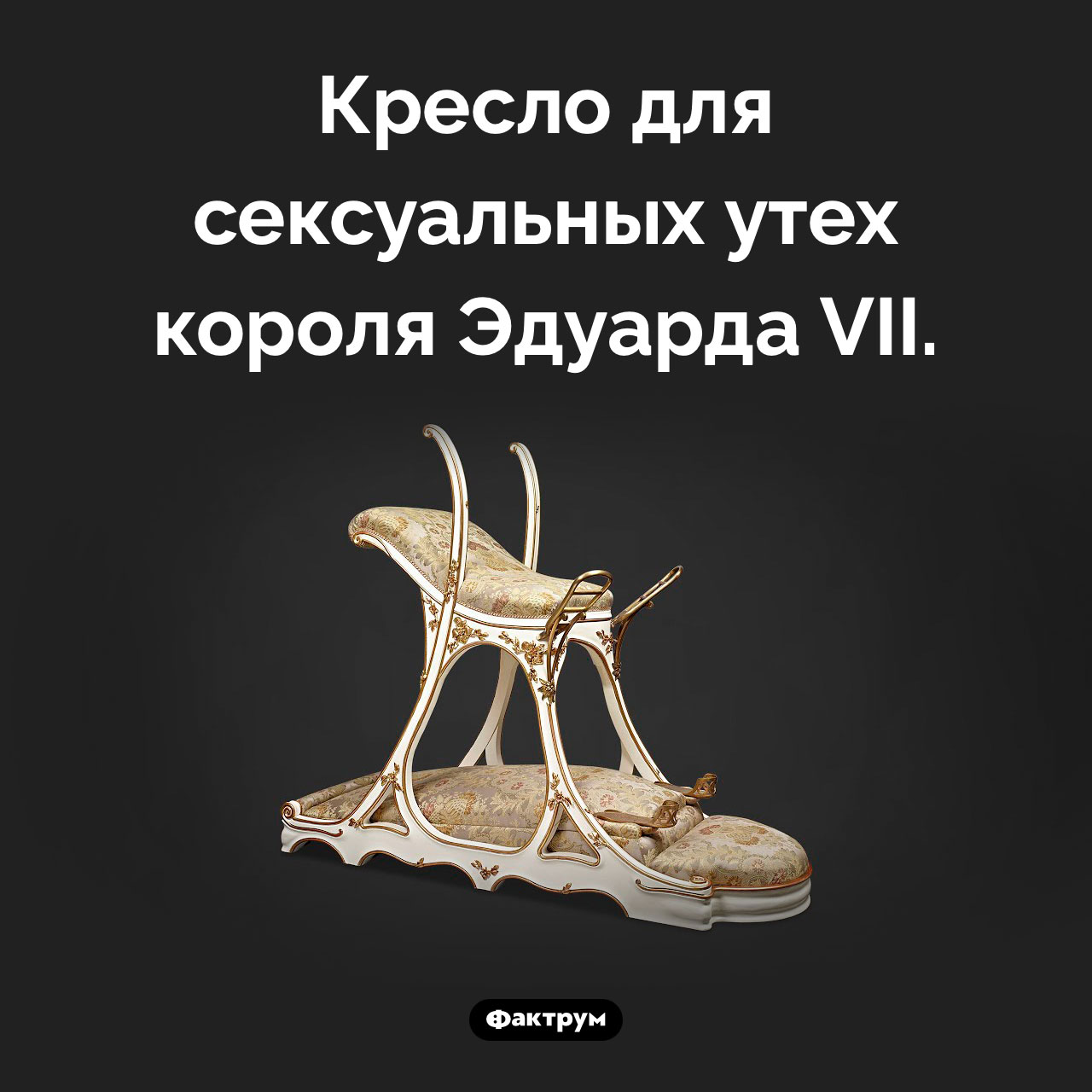 Кресло Эдуарда VII - свежие новости на Toplenta по теме Известны