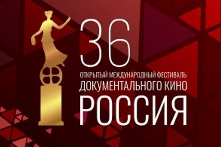 Международный фестиваль документального кино «Россия» пройдет в Екатеринбурге - свежие новости на Toplenta по теме муха