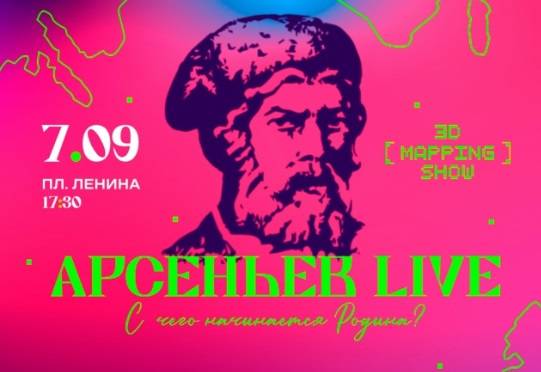 Группа «Рондо» станет музыкальным хедлайнером фестиваля «Арсеньев LIVE» - свежие новости на Toplenta по теме государственный академический большой театр (большой театр)