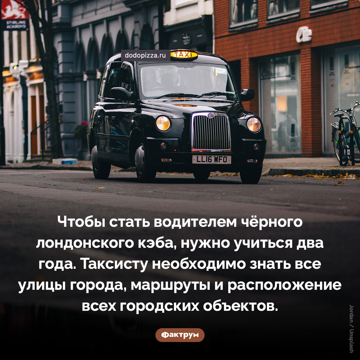 Как стать водителем кэба в Лондоне - свежие новости на Toplenta по теме Факт