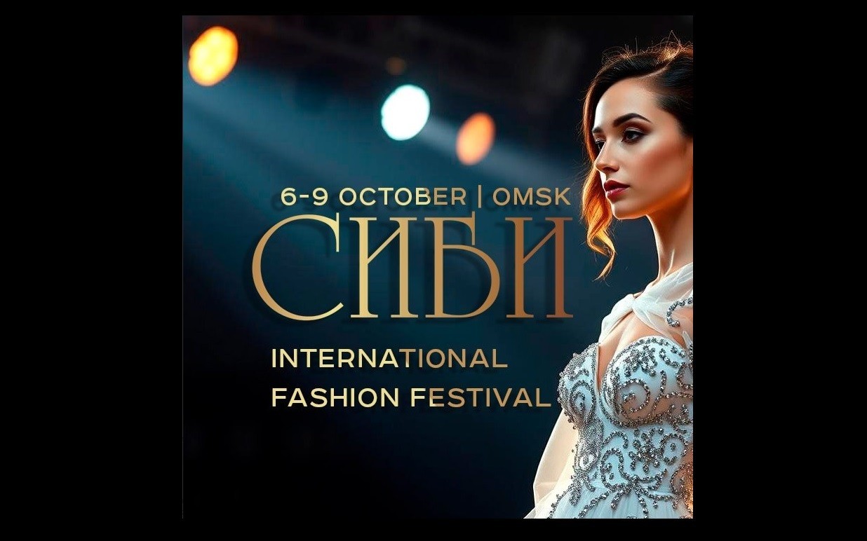 Международный фестиваль моды «СИБИ» впервые проходит в Омске - свежие новости на Toplenta