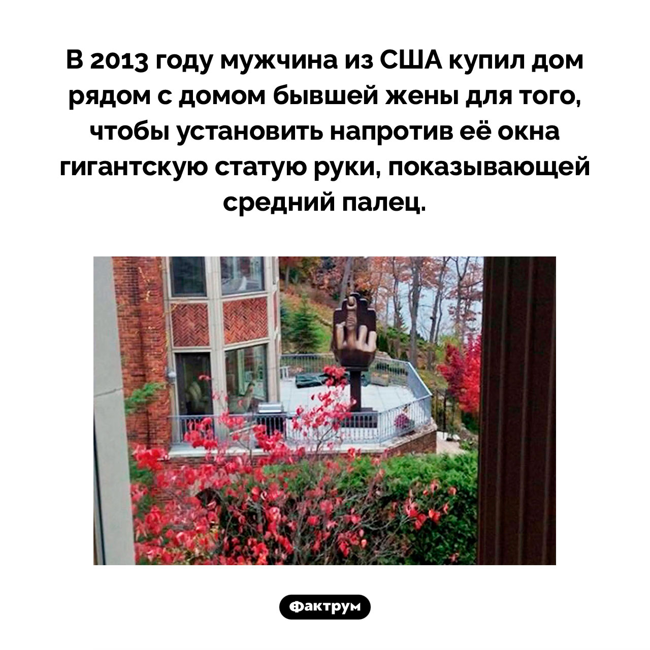 Статуя для бывшей - похожая новость на Toplenta